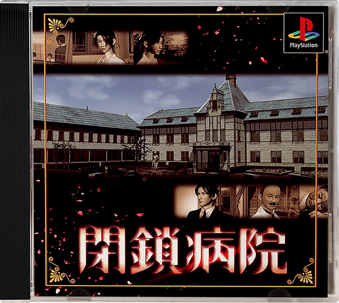 Heisa Byouin box art for Playstation